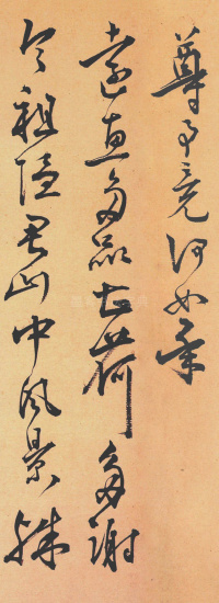 玄墓之行帖 - 第2页