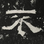 不