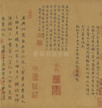 鹊华秋色图 - 第9页