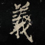 义