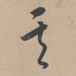 其