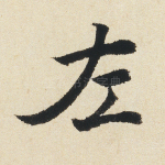 左
