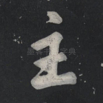 主