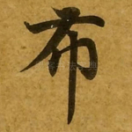 布