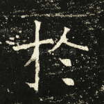 于