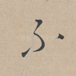 不