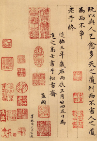 道德经 - 第35页