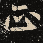 正