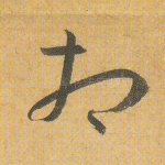 相