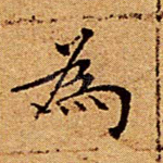 为