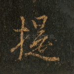 提