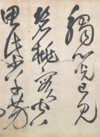 赠郑公度草书诗卷 - 第7页