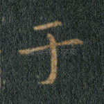 于