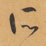 所