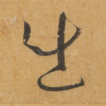 出