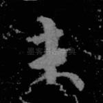 未