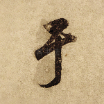 于