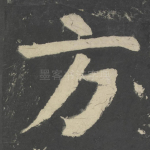 方