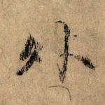 外