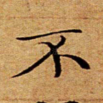 不