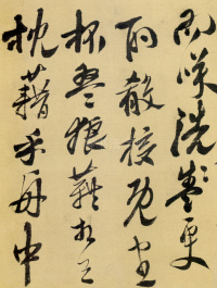 前赤壁赋 - 第23页