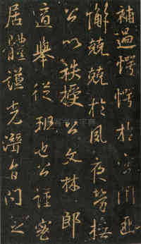 集王字兴福寺半截碑 - 第6页