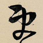 更