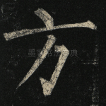 方