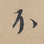 不