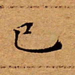已