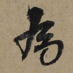 为