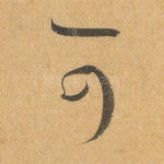 可