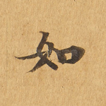 如