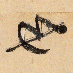 也