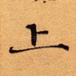 上