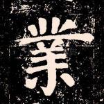 业