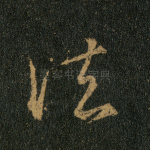 法