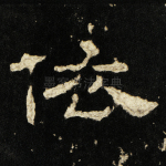 依