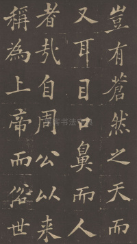 新修潍县城隍庙碑记 - 第30页