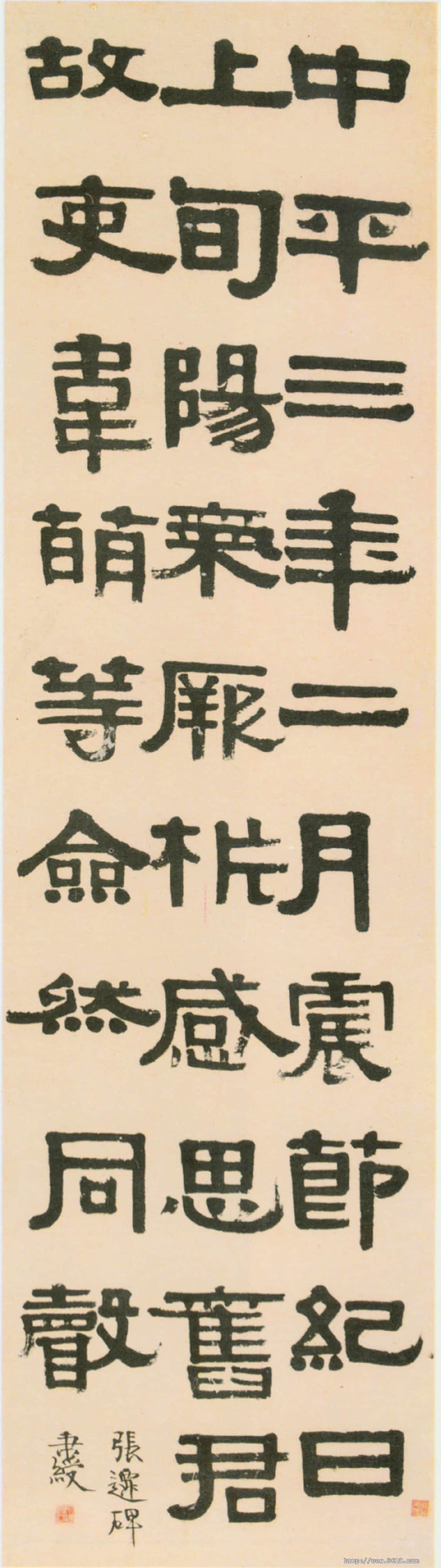 伊秉绶竖轴 - 第4页