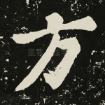 方
