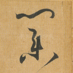 业