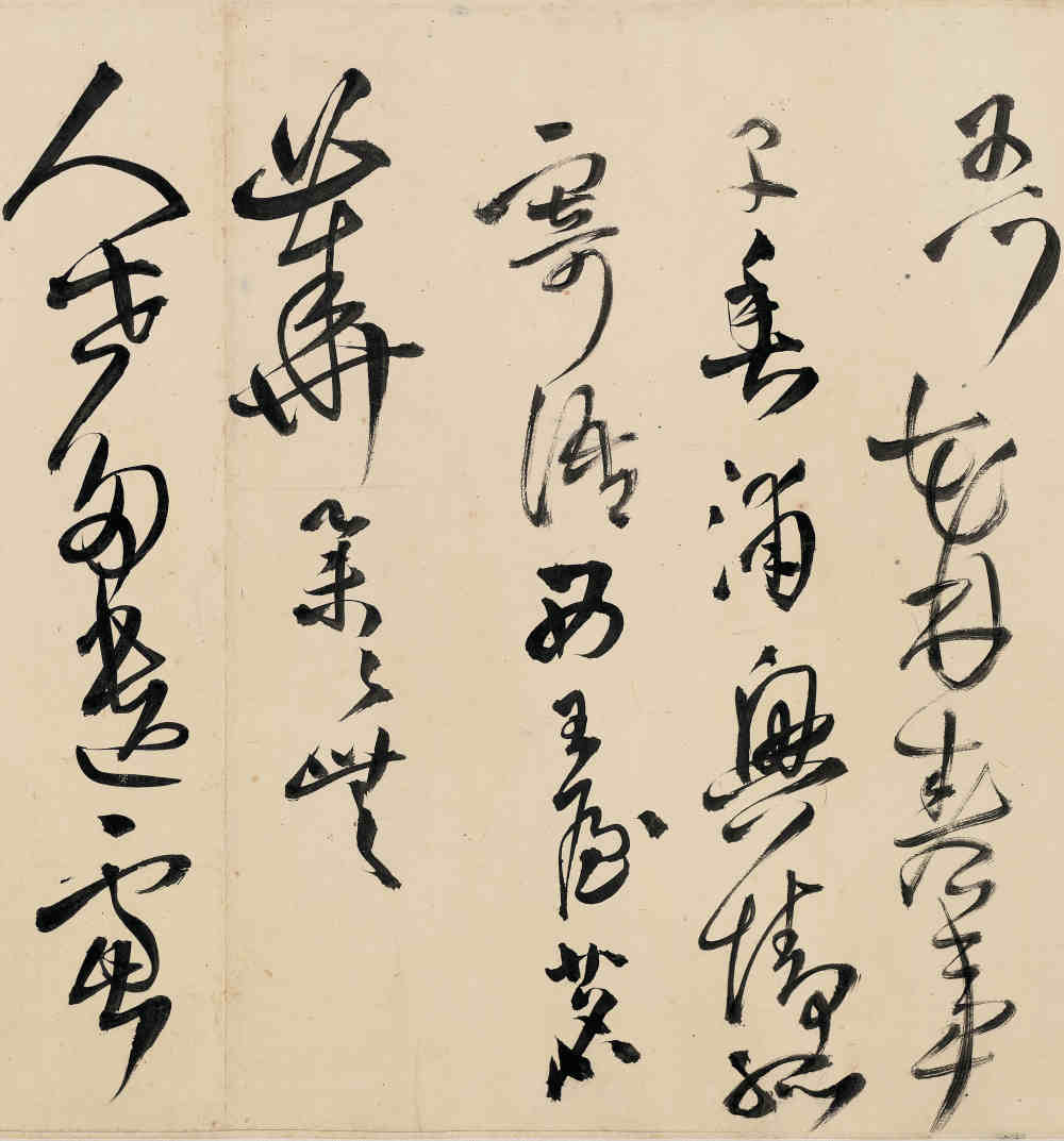 王屋图并诗卷 - 第4页