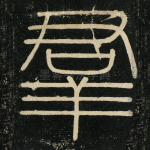 群