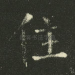 住