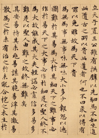 道德经 - 第27页