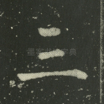三