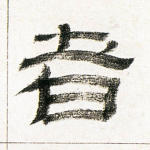 者