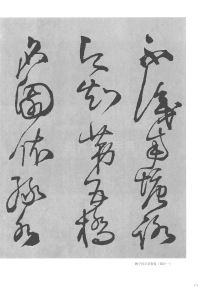 不识南塘路 - 第1页