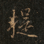 提